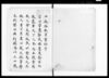 四民格致重宝記　全（写本）/Document of Rural Area image