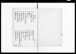 郡方覚書　全（写本） / Document of Rural Area image