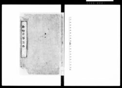 御條目百箇條 / Gojōmoku Hyakkajō (Hand-copied Book of Laws) image