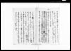 議定一札之事（利根川減水のため稲子用水差支の処自普請の旨につき）/Document of Rural Area image
