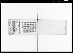 覚留 変死一件 / Document of Litigation image