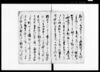 差上申御請証文之事（小作百姓共夫食差支困窮の旨につき）/Document of Contract image