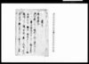 達書（水利普請仕立方等遵守の旨民部宮営繕司判事達書につき請書）/Document of Laws image
