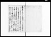 御請書調印（博奕及び手慰等厳重取締につき）/Document of Contract image