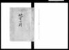 地方心得/Document of Rural Area image
