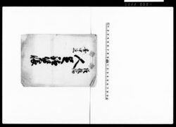 従板橋安中迄人足駄賃帳（後欠） / Document of Rural Area image