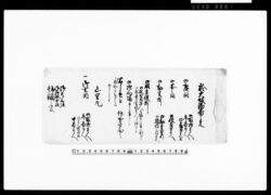 (大坂勤役につき覚書書付) / Document of Samurai Class image