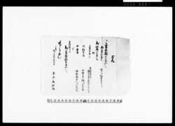 覚(金銭内訳につき) / Document of Rural Area image