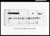 下野尻村組調達金仕訳并請取方等控帳/Document of Rural Area image