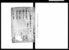 寅年宗旨御改之事（宗門人別帳）/Document of Laws image