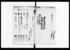 （上野国佐位郡茂呂村字沼田往還にて変死人一件につき諸書類控書）/Document of Litigation image