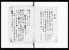 途中病人倒死喧嘩手負一件書類/Document of Litigation image
