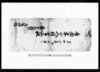 去酉年小入用書上帳（上総国夷隅郡庄司村控）/Document of Rural Area image