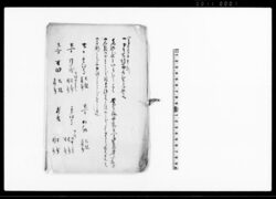 （道程の旨問屋廻状書留） / Document of Rural Area image