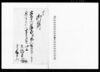 （願書の控・前後欠）/Document of Rural Area image