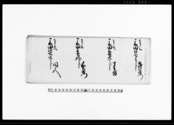 (当午田方植附相改書上帳 下書・前欠) / Document of Rural Area image