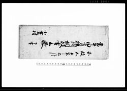 当午田方植附相改書上帳 下書(後欠) / Document of Rural Area image