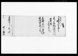 心字諸掛り割合帳 / Document of Rural Area image