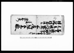 若者議定助合金天王社内地祭り村持場松首植立三廉割合取立帳 / Document of Samurai Class image