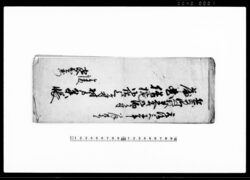 兵歩御人数牛久宿御泊りニ付蒲団膳椀御借上げニ付村方集帳 / Document of Samurai Class image