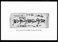 義倉講掛金取立帳 / Document of Contract image