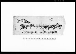 義倉講掛合金取立帳 / Document of Contract image
