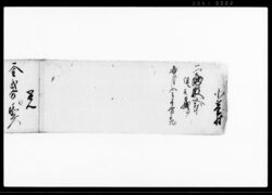 義倉講掛合金取立帳(義倉講跡加入掛合金取立帳付) / Document of Contract image