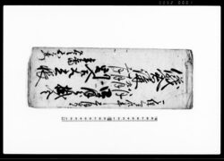 儀倉講八月九月十月十一月四ケ月分掛金割合取立帳 / Document of Contract image