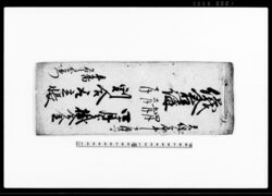儀倉講四月五月六月七月四ケ月分掛合金割合取立帳 / Document of Contract image