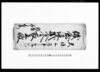 儀倉講掛合金取立帳/Document of Contract image