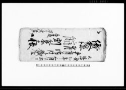 儀倉講辰十二月より正月二月三月四ヶ月分掛合割合取立帳 / Document of Contract image