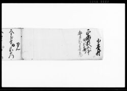 義倉講掛合金取立帳(義倉講跡加入掛合金取立帳付) / Document of Contract image