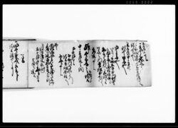 差掛り用談向控帳 / Document of Rural Area image