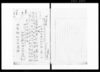 甲第百九十三号　不用物品払下代上納ノ儀ニ付御届/Document of Laws image