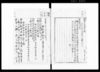 （名古屋監獄署関係書類）/Document of Laws image