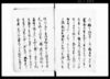 （盗難始末調書書類）/Document of Laws image