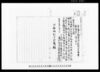 天第二千四十八号名古屋監獄署内工役所建築費精算仕上之儀上申/Document of Laws image