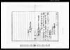 庶第四十九号（御糾弾の者肩書の件本人申立の通りの旨回答）/Document of Laws image