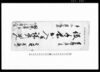 役手前出入并ニ諸差引覚/Document of Rural Area image