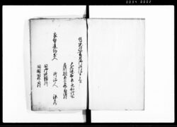 (安房国朝夷郡白浜村源蔵家督違約出入他諸事出入一件訴答状書留) / Document of Rural Area image