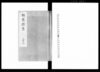 類聚撰要 二十三巻/Ruijūsenyō Vol. 23 (Hand-copied Book of Laws) image