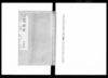 類聚撰要 二十五巻/Ruijūsenyō Vol. 25 (Hand-copied Book of Laws) image