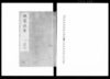 類聚撰要 二十六巻/Ruijūsenyō Vol. 26 (Hand-copied Book of Laws) image