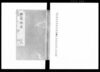 類聚撰要 二十九巻/Ruijūsenyō Vol. 29 (Hand-copied Book of Laws) image