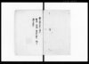 類聚撰要 三十二巻/Ruijūsenyō Vol. 32 (Hand-copied Book of Laws) image