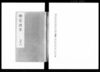 類聚撰要 三十三巻/Ruijūsenyō Vol. 33 (Hand-copied Book of Laws) image