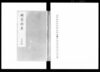 類聚撰要 三十五巻/Ruijūsenyō Vol. 35 (Hand-copied Book of Laws) image