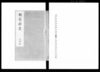 類聚撰要 三十七巻/Ruijūsenyō Vol. 37 (Hand-copied Book of Laws) image