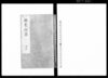 類聚撰要 五十巻/Ruijūsenyō Vol. 50 (Hand-copied Book of Laws) image