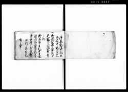 御参勤御下向御道中勤方控 / Document of Samurai Class image
